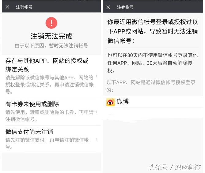 平台没有注销功能怎么注销,注销账号需要3个平台一起注销嘛