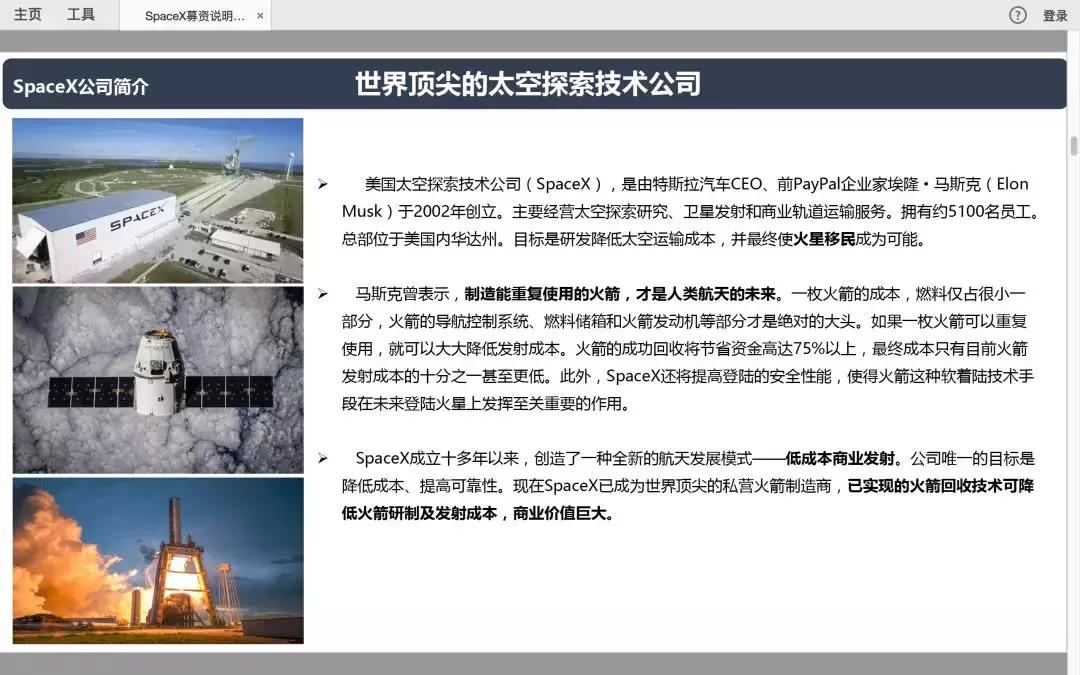 马斯克公布spacex营收,马斯克的spacex最新估值分析