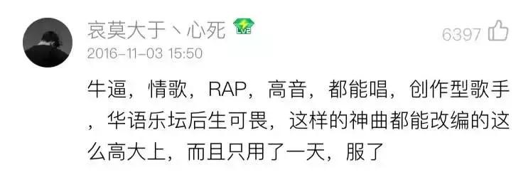 这样的华晨宇，值得一个QQ音乐终身绿钻