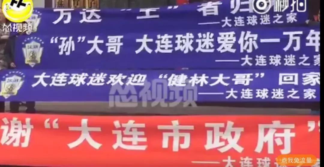 1亿欧大牌加盟，万达入主花样宣，2018赛季大连一方保级有望！