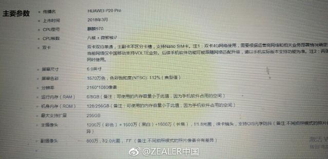 p20pro和三星s9,华为p20和三星s9哪个性价比高