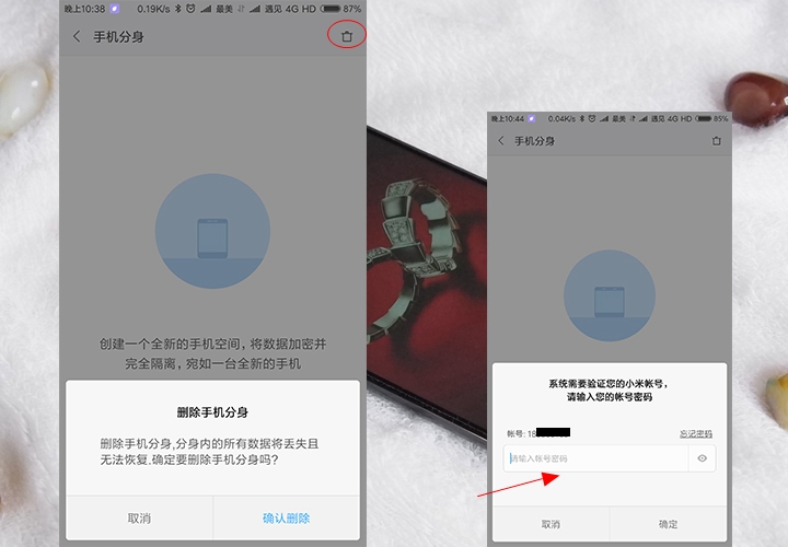 小米手机分身双系统,小米系统分身了能同时使用吗