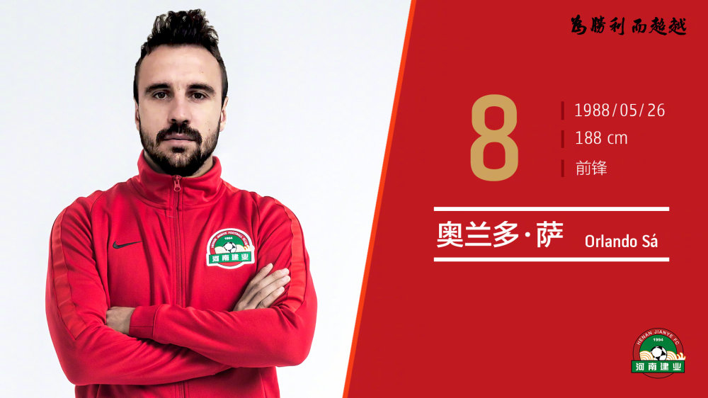 中超最新16队名单,2019中超鲁能对大连一方