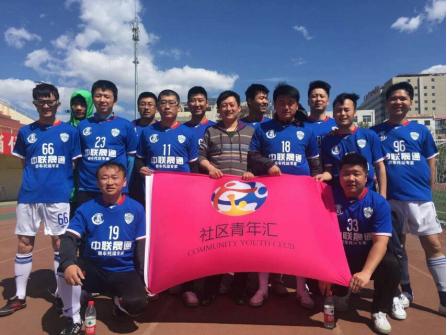 雷米特杯足球赛攻略,雷米特足球俱乐部