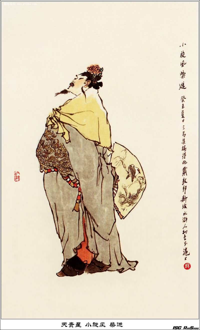 老白杂谈：水泊梁山天贵星的“无间道”。