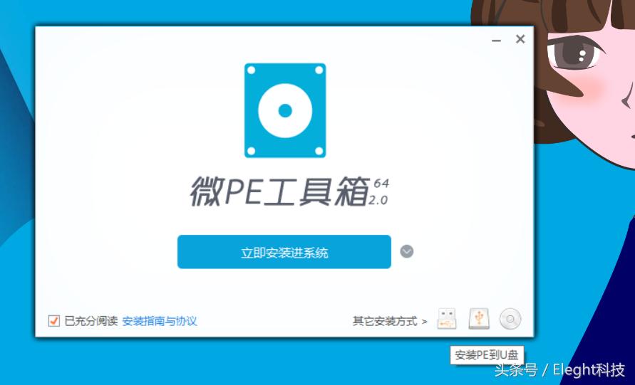 微pe的纯净版pe工具箱2.0,微pe工具箱与深度pe工具箱选择