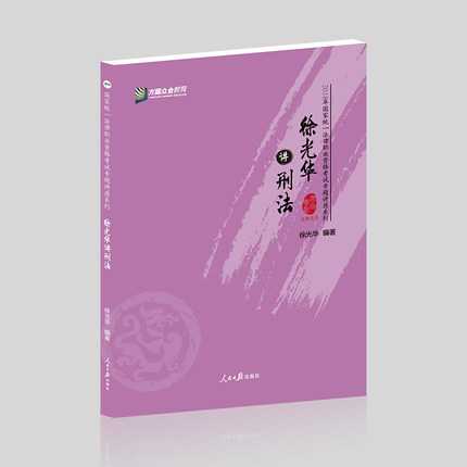 司考名师推荐,民法司考老师推荐