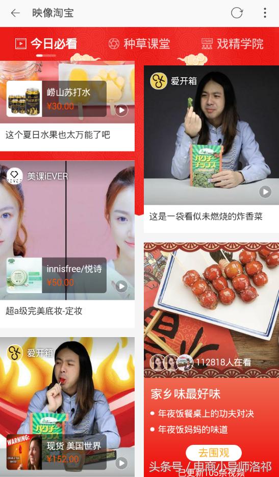 手淘互动页面在哪里,手淘首页优势入口