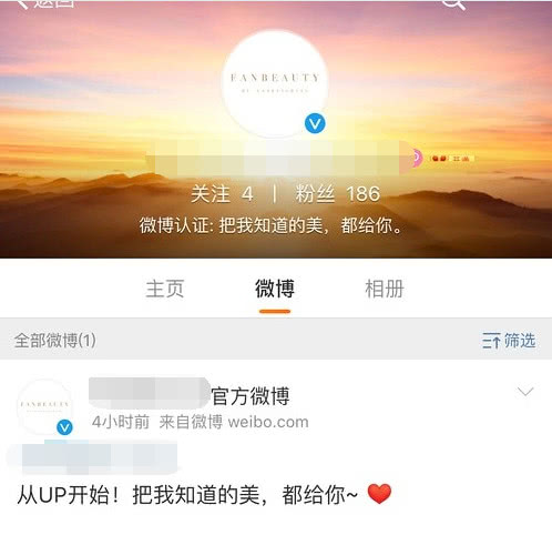 美妆博主范冰冰，终于开设自己的个护品牌了