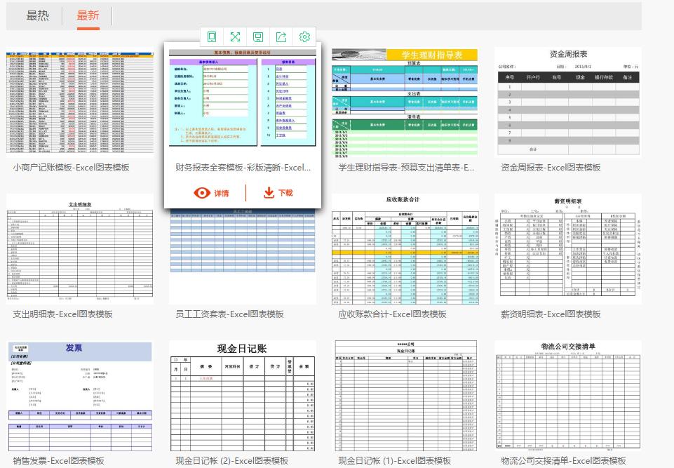 wordpptexcel文档的基础教程,excel数据自动录入word模板