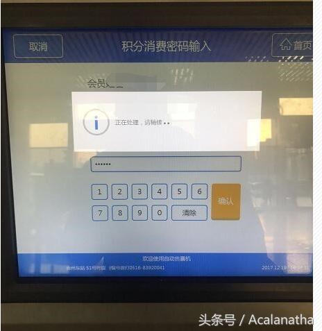 12306会员激活可以做什么,12306会员怎么在线激活
