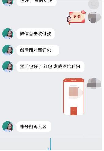 qq飞车手游被骗怎么反馈,qq飞车手游诈骗犯