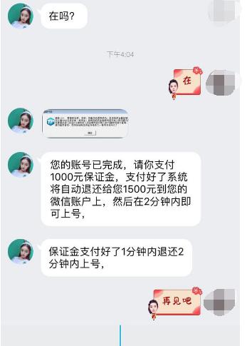 qq飞车手游被骗怎么反馈,qq飞车手游诈骗犯