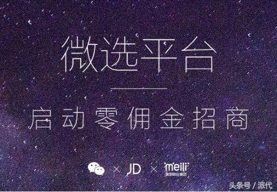 战役正式打响：微信版“天猫”来了！