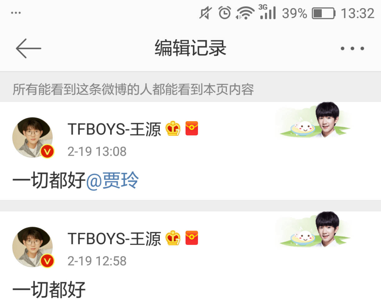 王源贾玲眼神,贾玲表情包大张伟