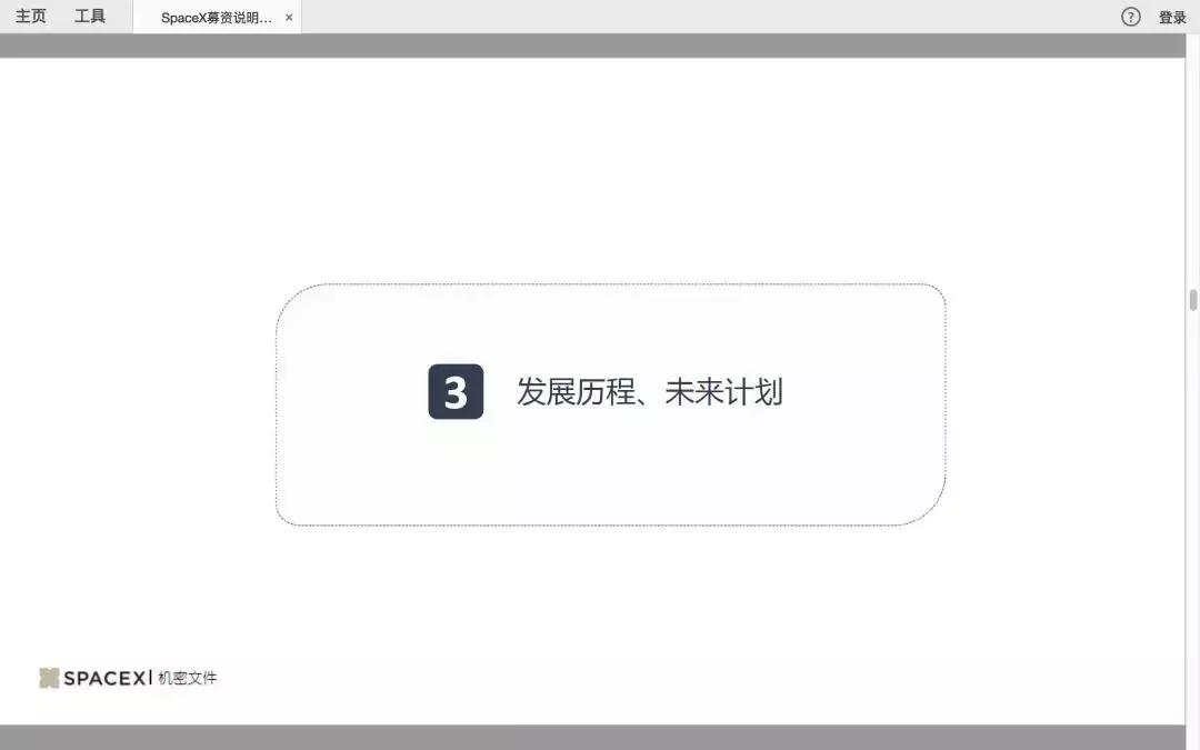 马斯克公布spacex营收,马斯克的spacex最新估值分析