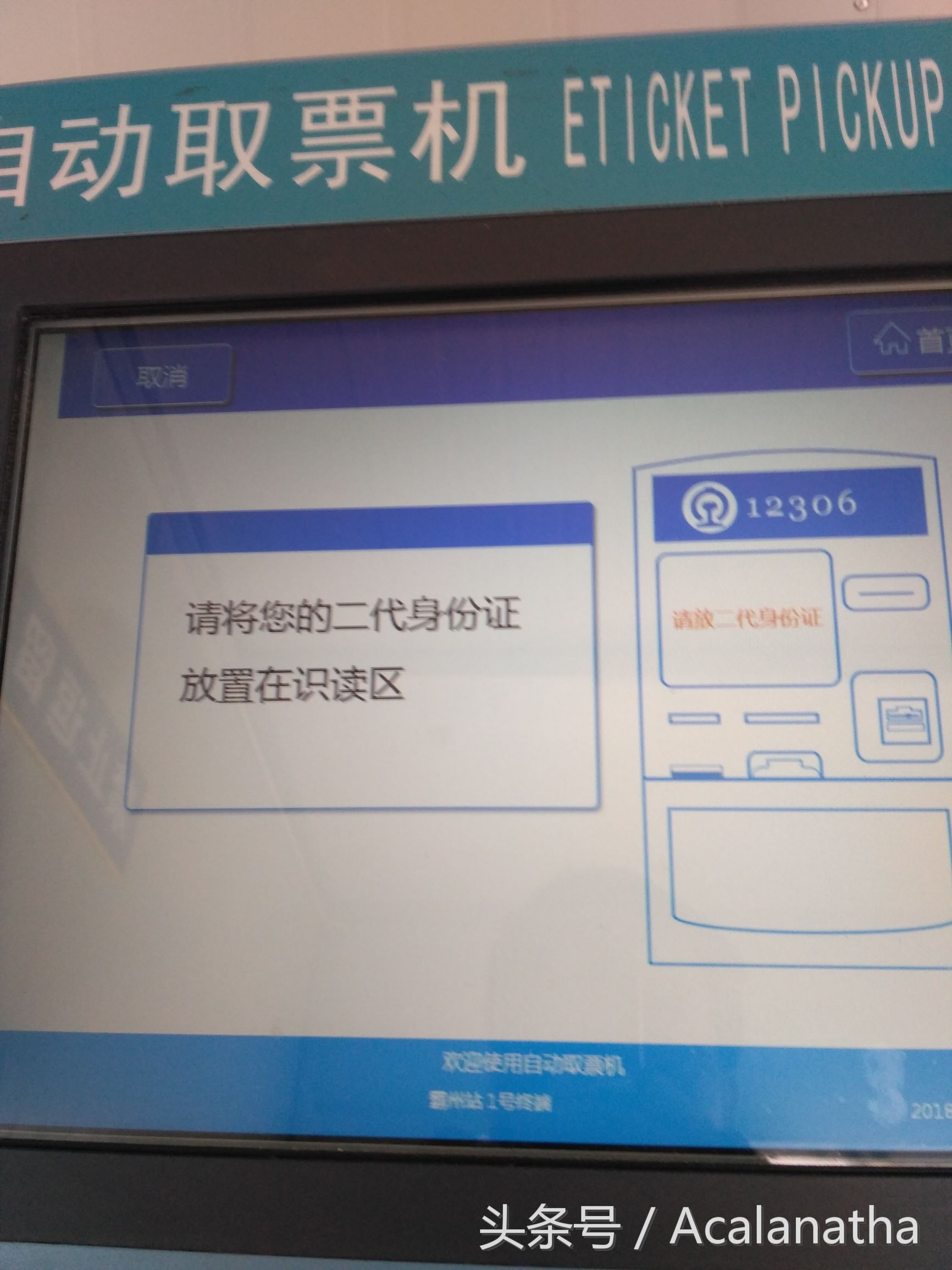 12306会员激活可以做什么,12306会员怎么在线激活