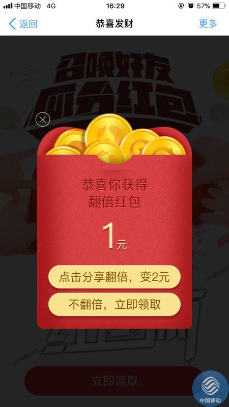 支付宝安全：严厉打击恶意虚假“红包”等违规行为