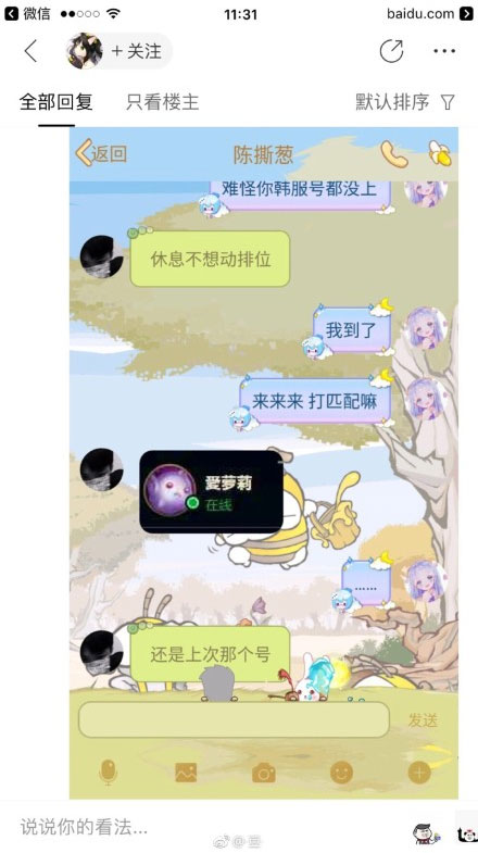 edg最开始打野,edg打野公告