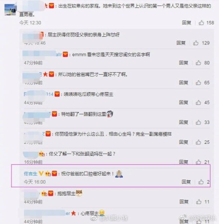 被指直男癌导致女儿缺乏自信，佟丽娅爸爸怒怼网友