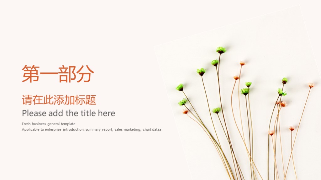 ppt模板简约淡雅大气,2019ppt模板简约整套免费