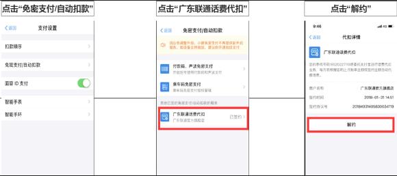 抢鲜报道：支付宝带来的新技能——话费代扣服务