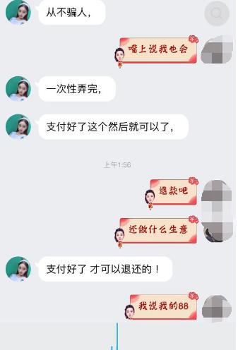 qq飞车手游被骗怎么反馈,qq飞车手游诈骗犯