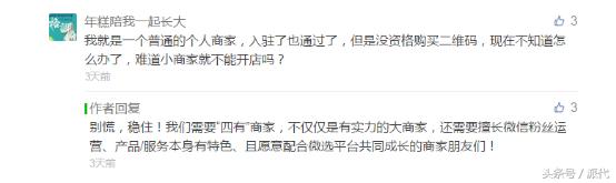 战役正式打响：微信版“天猫”来了！