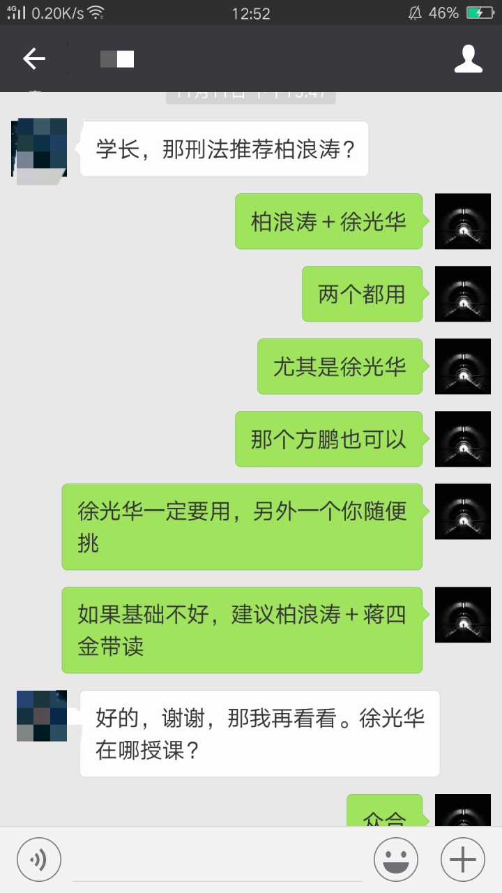 司考名师推荐,民法司考老师推荐