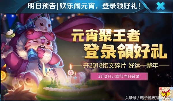 王者光荣元宵节礼包,王者光荣元宵节积分抽奖