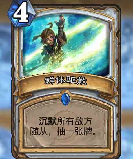 炉石传说释放十个火系法术,炉石传说沉默卡牌