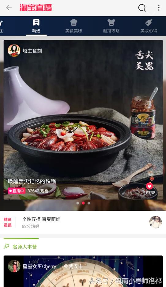 手淘互动页面在哪里,手淘首页优势入口