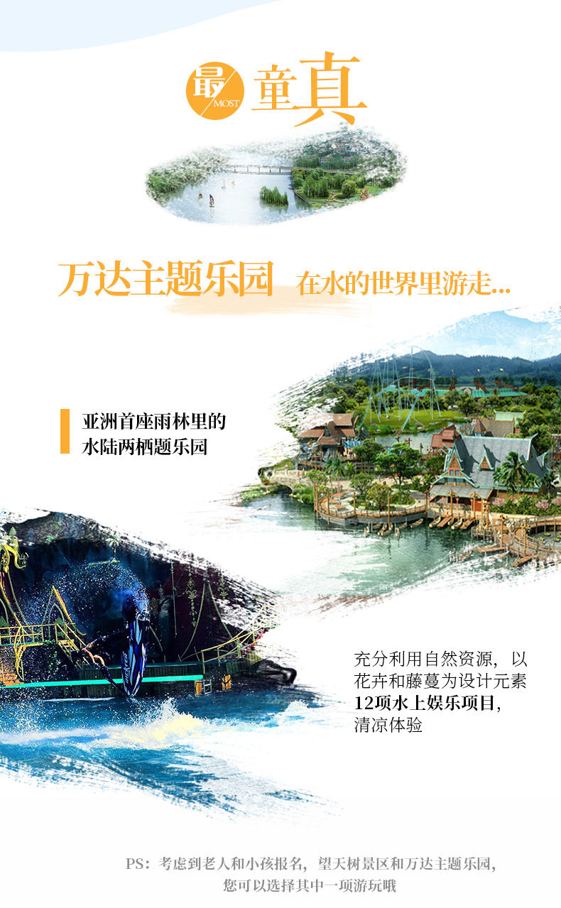 西双版纳5天4晚特点游,西双版纳团购套票2人5天4夜自由行