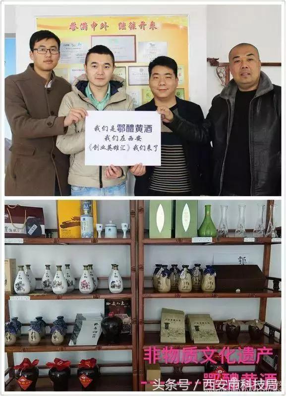 鄠邑区4个项目入选中央电视台《创业英雄汇》，近期赴央视参加录制