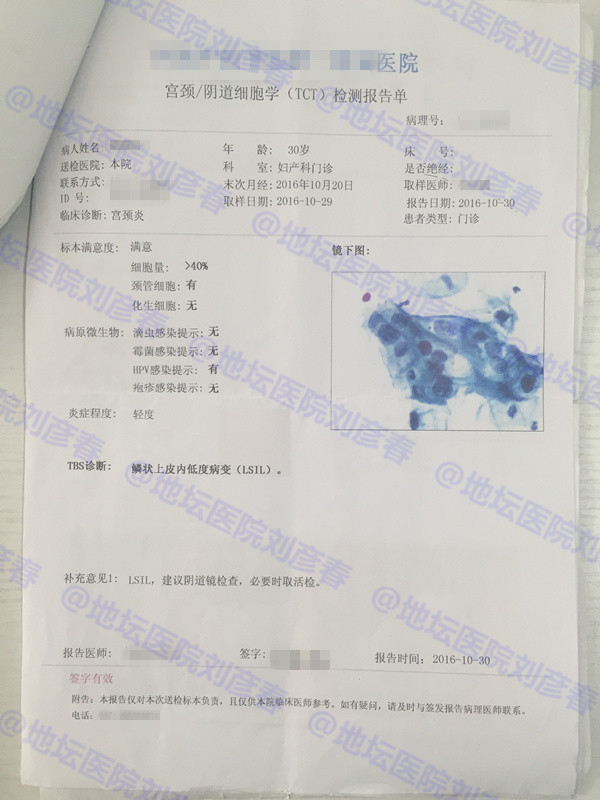 病例分享——如何提高HPV的清除率？