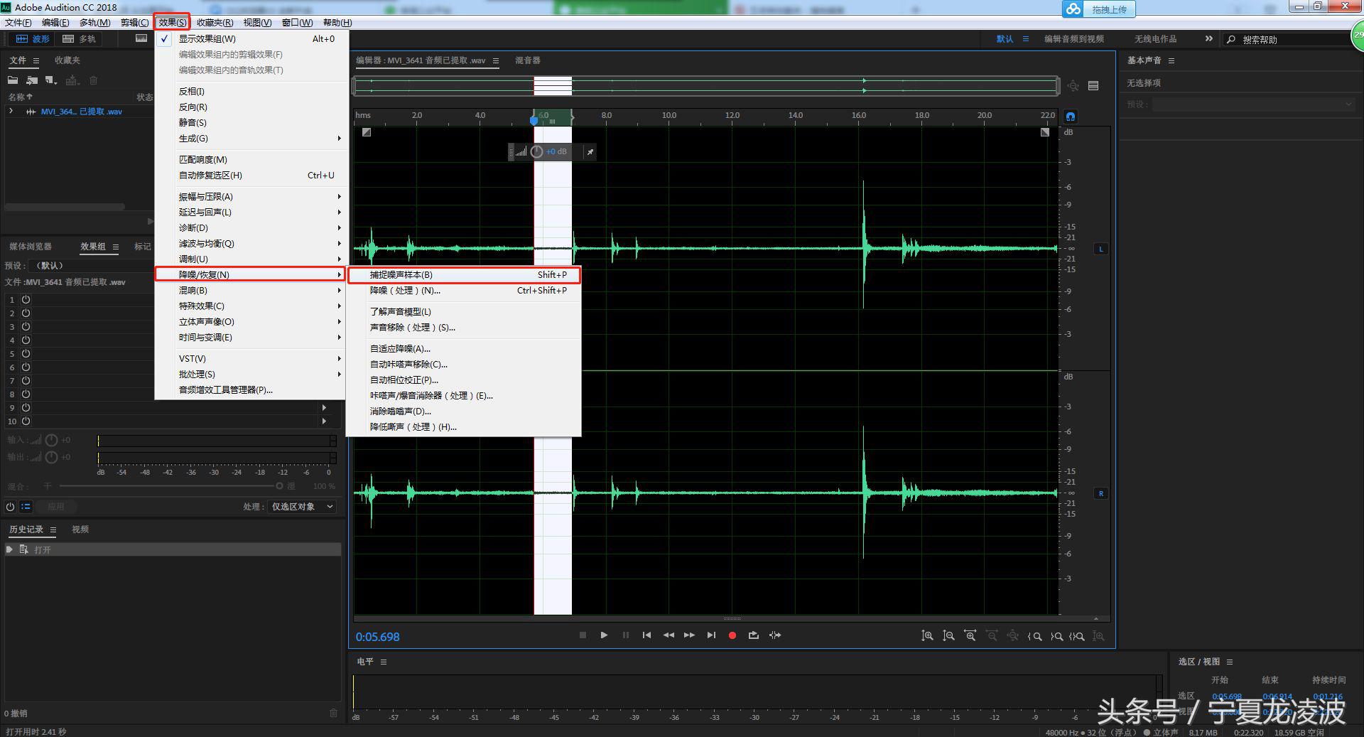 在PR如何去除视频中的噪音？Adobe公司的AU是最佳的选择