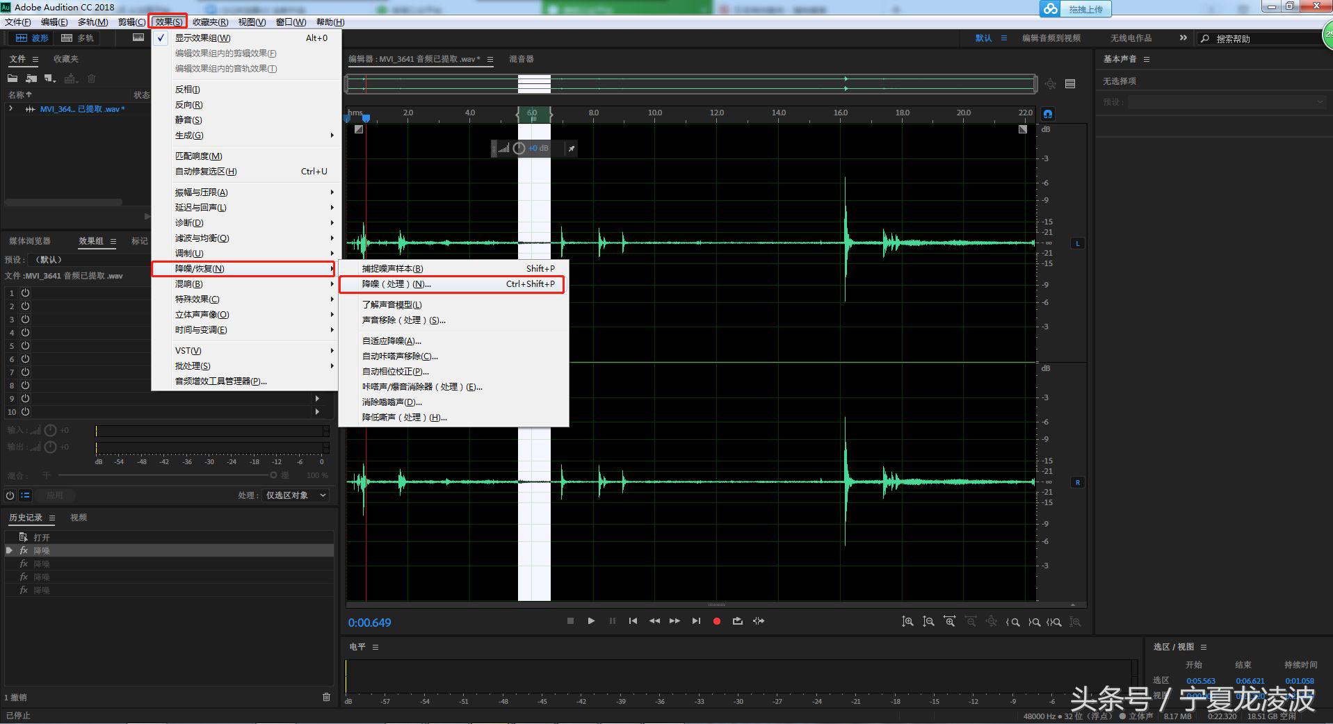 在PR如何去除视频中的噪音？Adobe公司的AU是最佳的选择