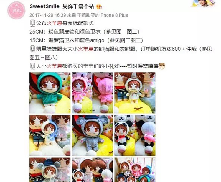 易烊千玺粉丝在直播间抢的福袋,让易烊千玺粉丝感动到哭的礼物