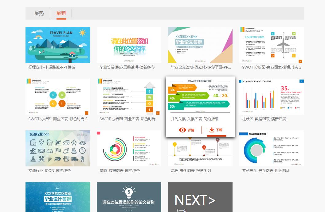 wordpptexcel文档的基础教程,excel数据自动录入word模板