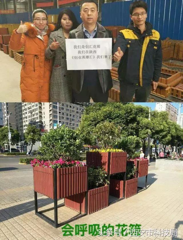 鄠邑区4个项目入选中央电视台《创业英雄汇》，近期赴央视参加录制