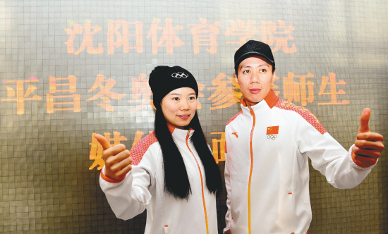 把奥运圣火带回家,把冬奥带回家