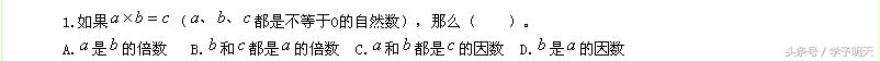 五下数学内容因数与倍数网课教学,试讲人教版五年级数学因数与倍数