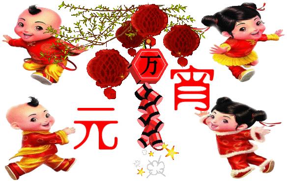 祝福正月十五元宵快乐,正月十五闹元宵开启一年好运