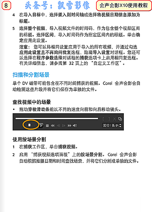 会声会影x10怎样制作4k视频,会声会影x10怎么导出清晰视频