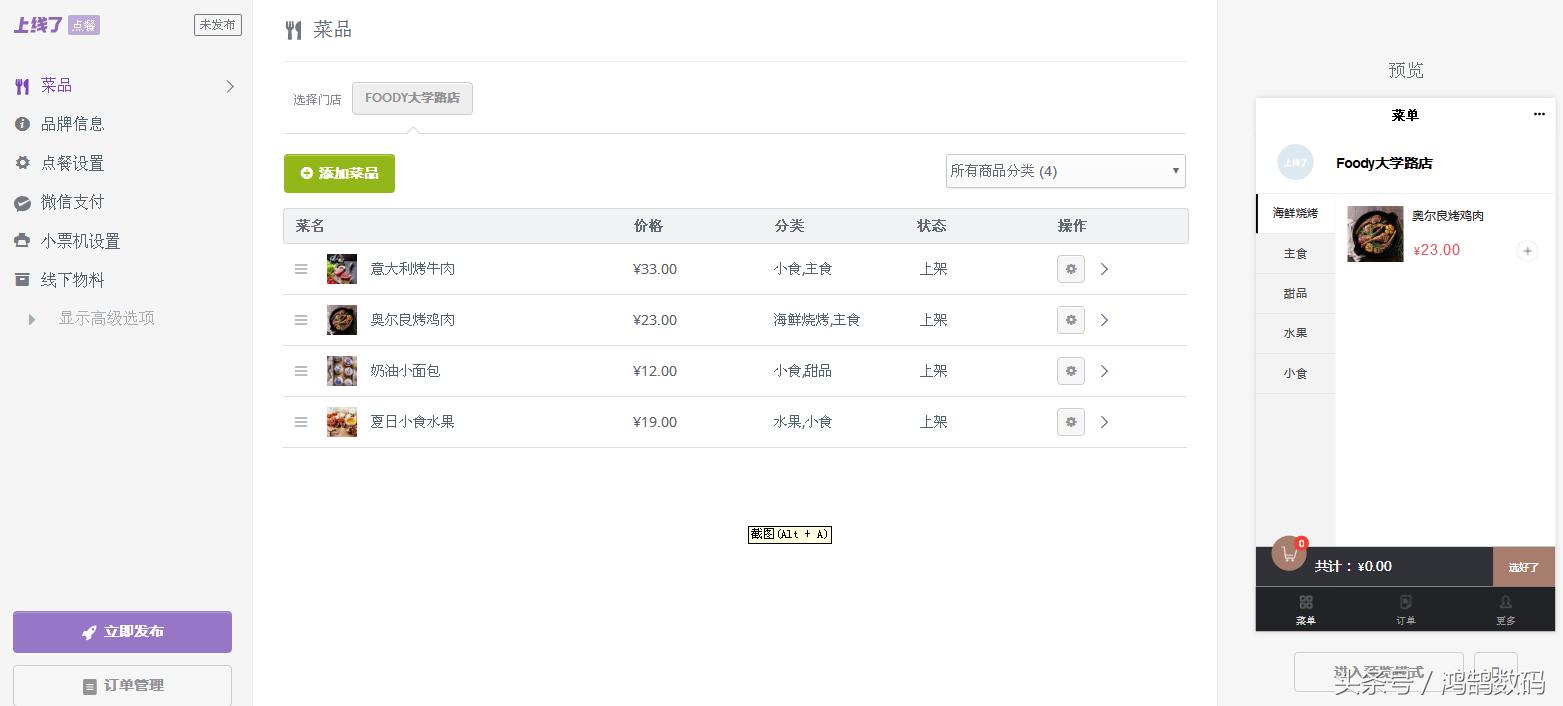 微信小程序小白免费制作,无基础小程序制作