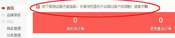 怎么开微店教程,怎样才能开好微店