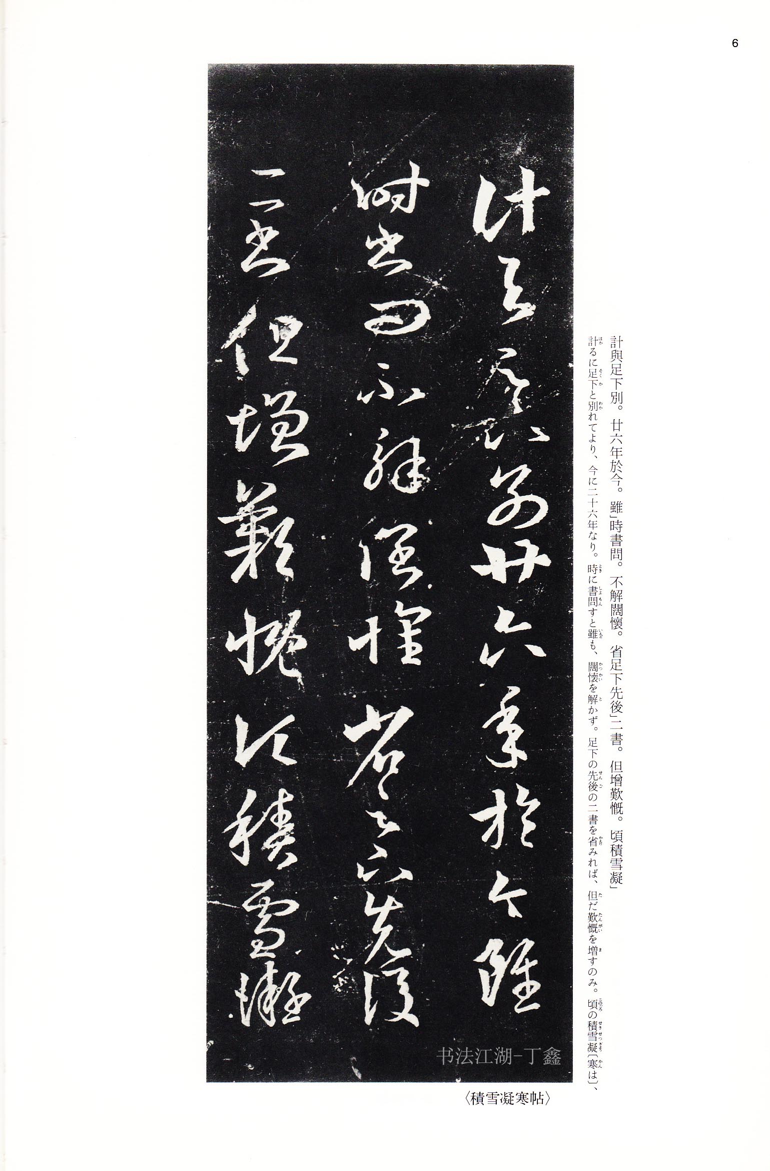 学书法的人一定要看哪些书,学书法必读书籍