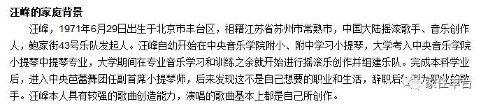 北京丰台出了什么名人,丰台都有哪些名人