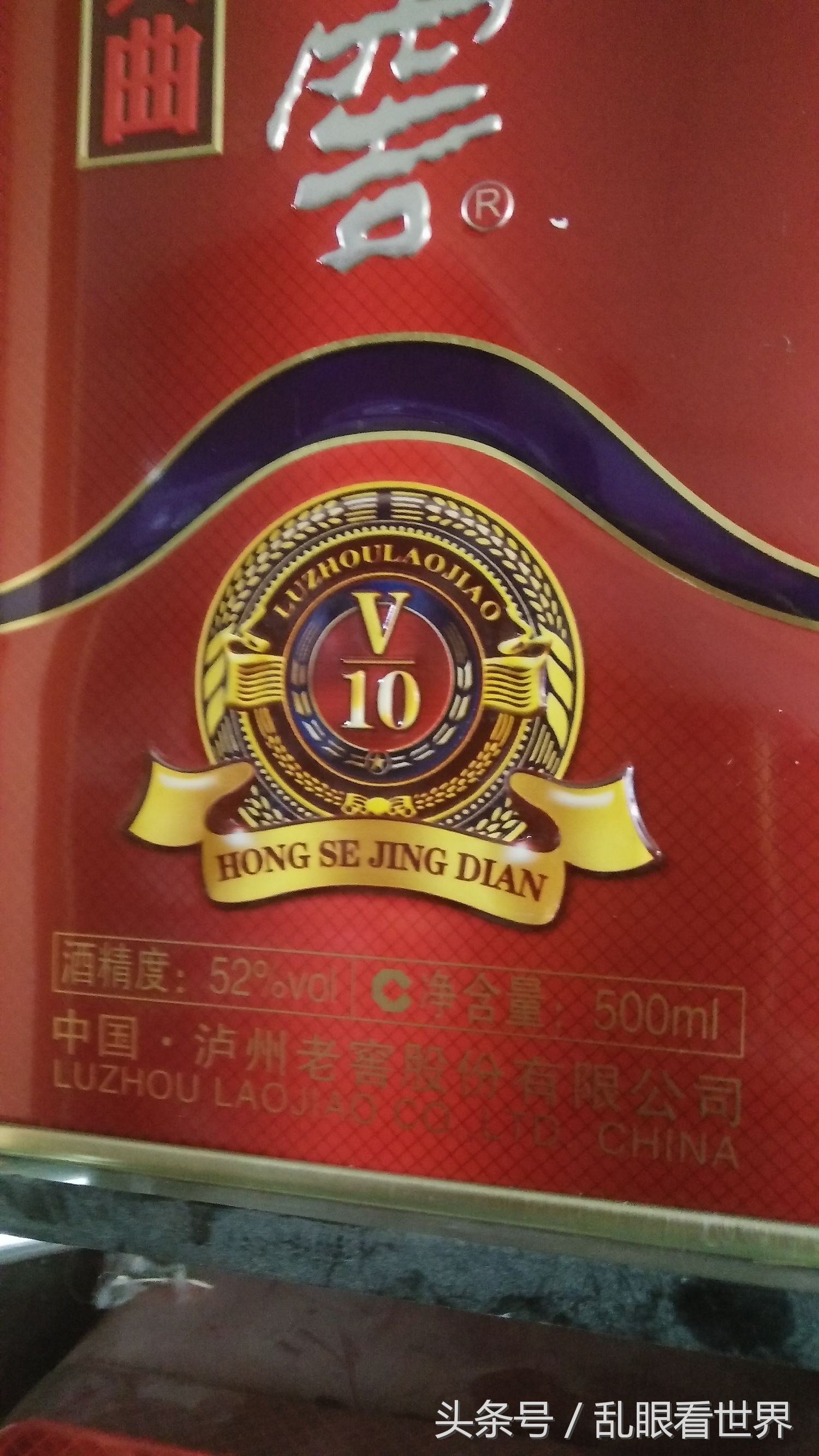 白酒标签大全图片及价格,如何判断白酒标签的真假