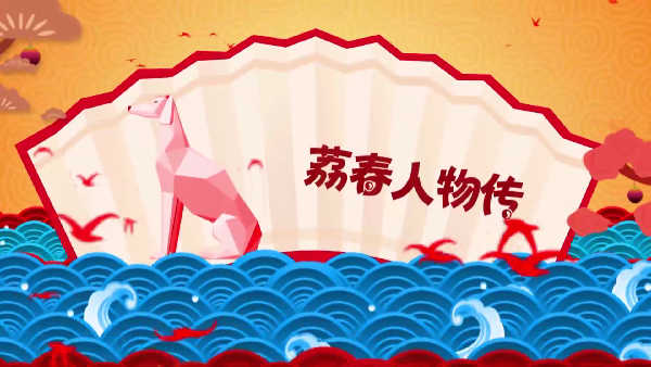 江苏卫视荔枝灯会节目单,荔枝元宵节灯会